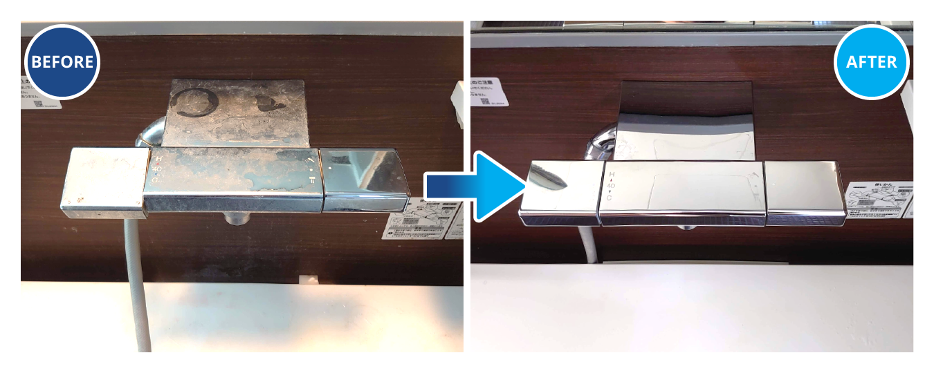 蛇口の掃除のビフォー・アフター