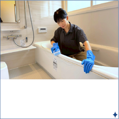 お掃除メニュー:浴室