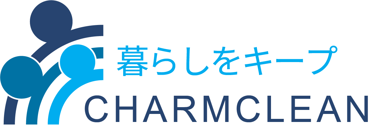 CHARMCLEAN|福島県郡山市のハウスクリーニング