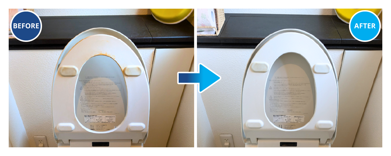 トイレの座面裏の掃除のビフォー・アフター