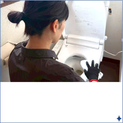 お掃除メニュー:トイレ